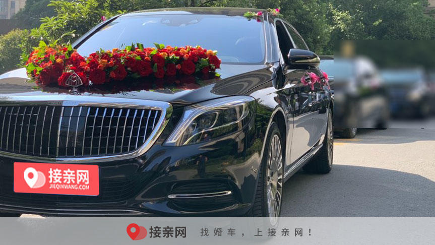 您介绍的是2020年06月08日由黄先生发布在接亲网的奔驰迈巴赫s级婚车