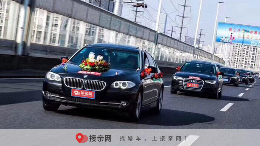 婚庆出租车公司 婚车出租租车