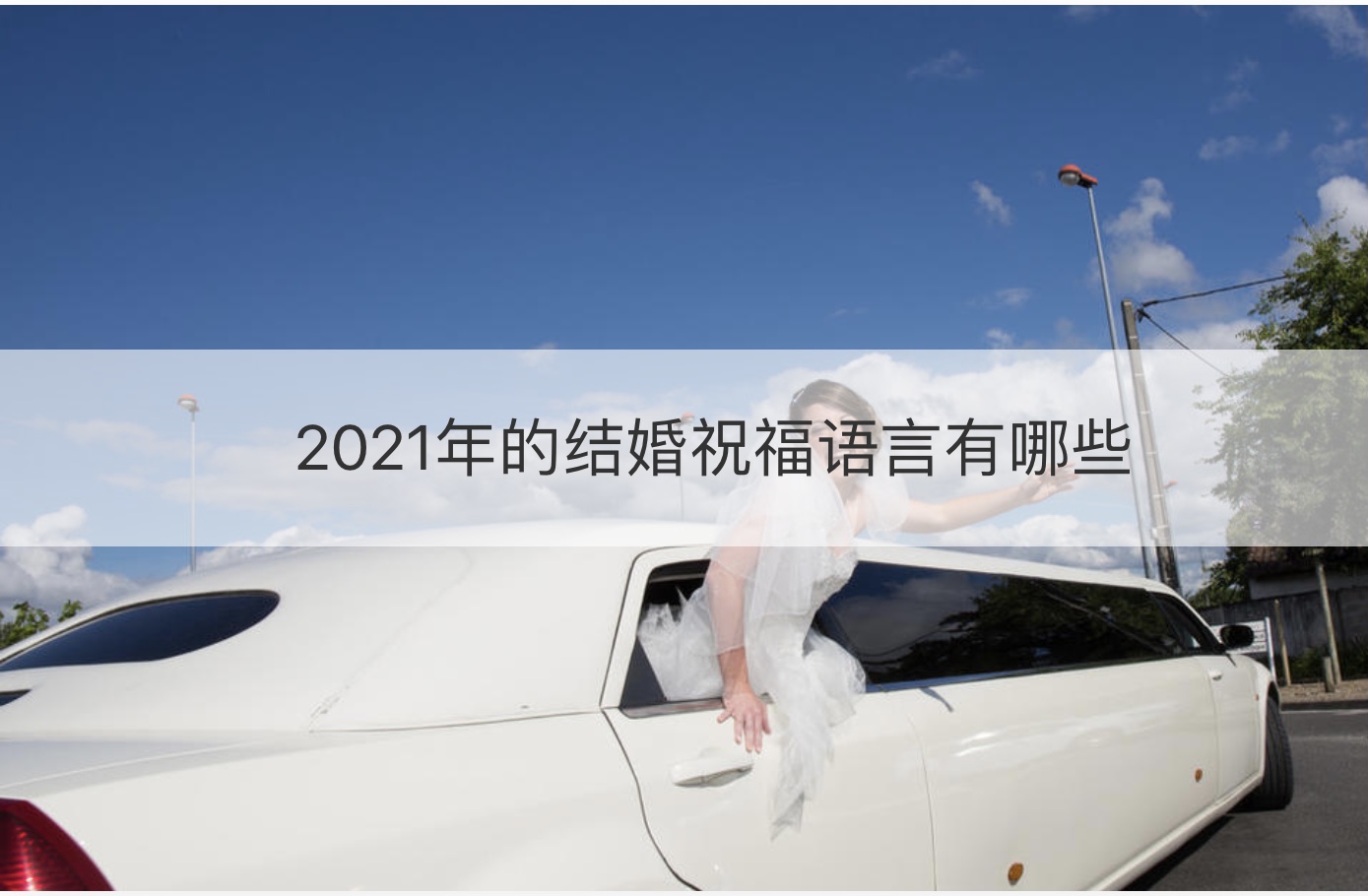2025年的结婚祝福语言有什么