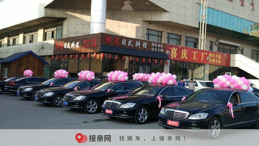 沈阳婚庆车队价格明细表