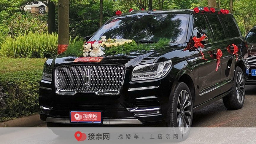 林肯领航员重庆婚车价格
