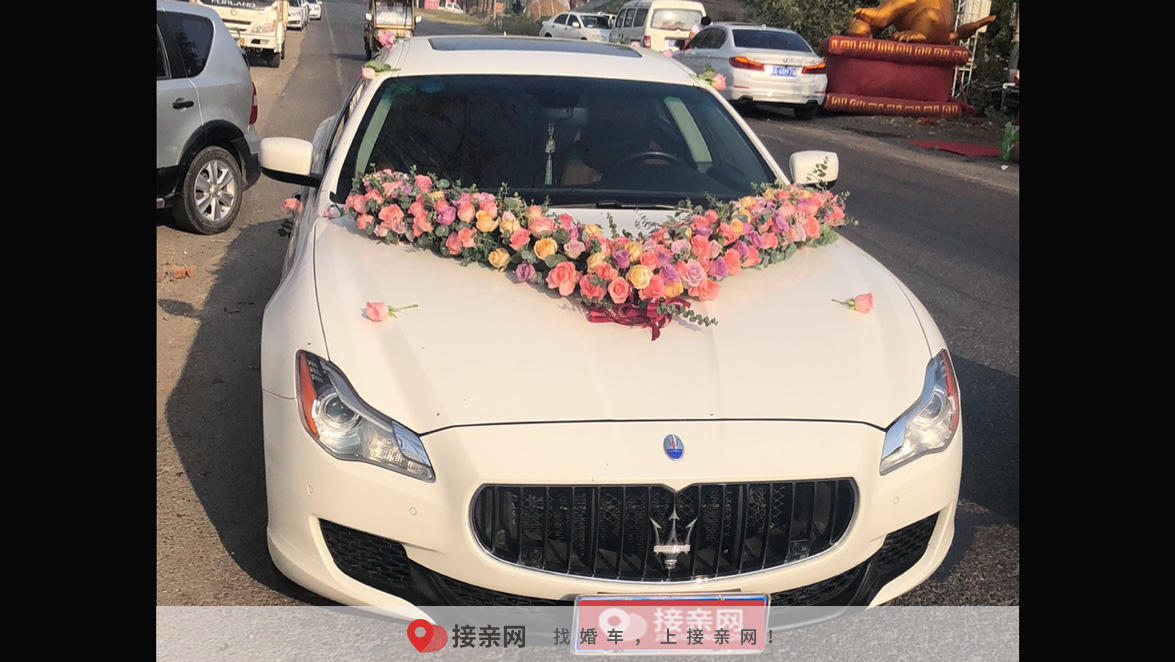 2019年10月07日发布这辆玛莎拉蒂总裁婚车在商丘仅需1200