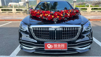 珠海婚礼用车信息：奔驰S级婚车大约1733元