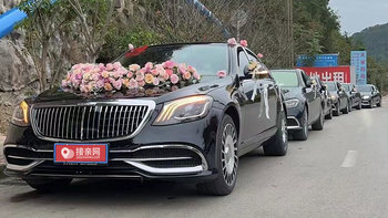 巴中奔驰迈巴赫S级婚庆车队婚庆车收入如何