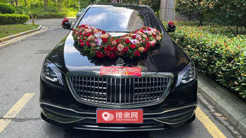 最新揭阳奔驰迈巴赫S级婚车租赁价格表