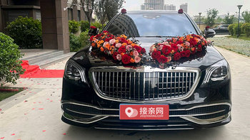 奔驰迈巴赫S级婚车一辆渭南一天多少钱