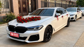 商丘结婚请车队多少钱？宝马5系293元一次