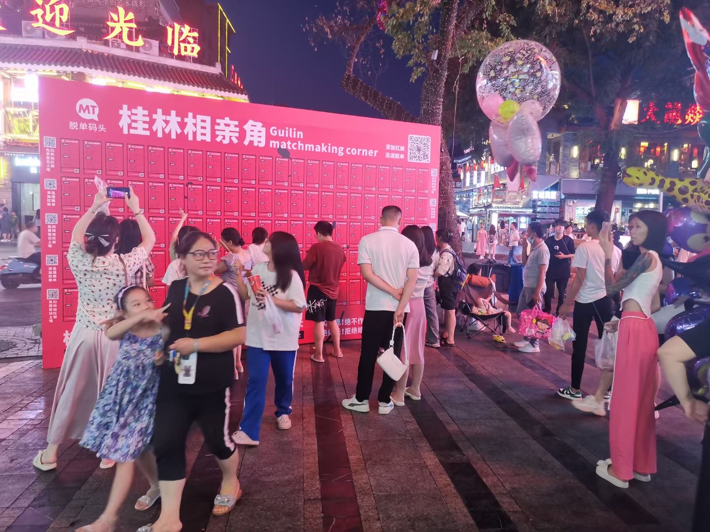 桂林相亲活动